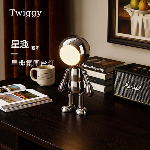 Twiggy星趣金属夜灯台灯可调