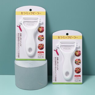 日本KM家用多功能陶瓷削皮器水果蔬菜刨皮神器厨房刨子土豆刮皮刀