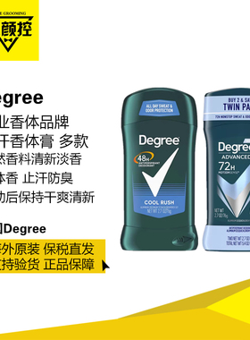 美国Degree体香止汗膏运动持久清新干爽多款