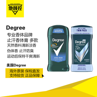 美国Degree体香止汗膏运动持久清新干爽多款