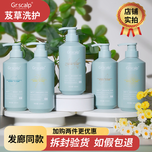 芨草洗发水GR.Scalp茶籽橄榄金盏花柠檬草皂荚洗发露新包装正品