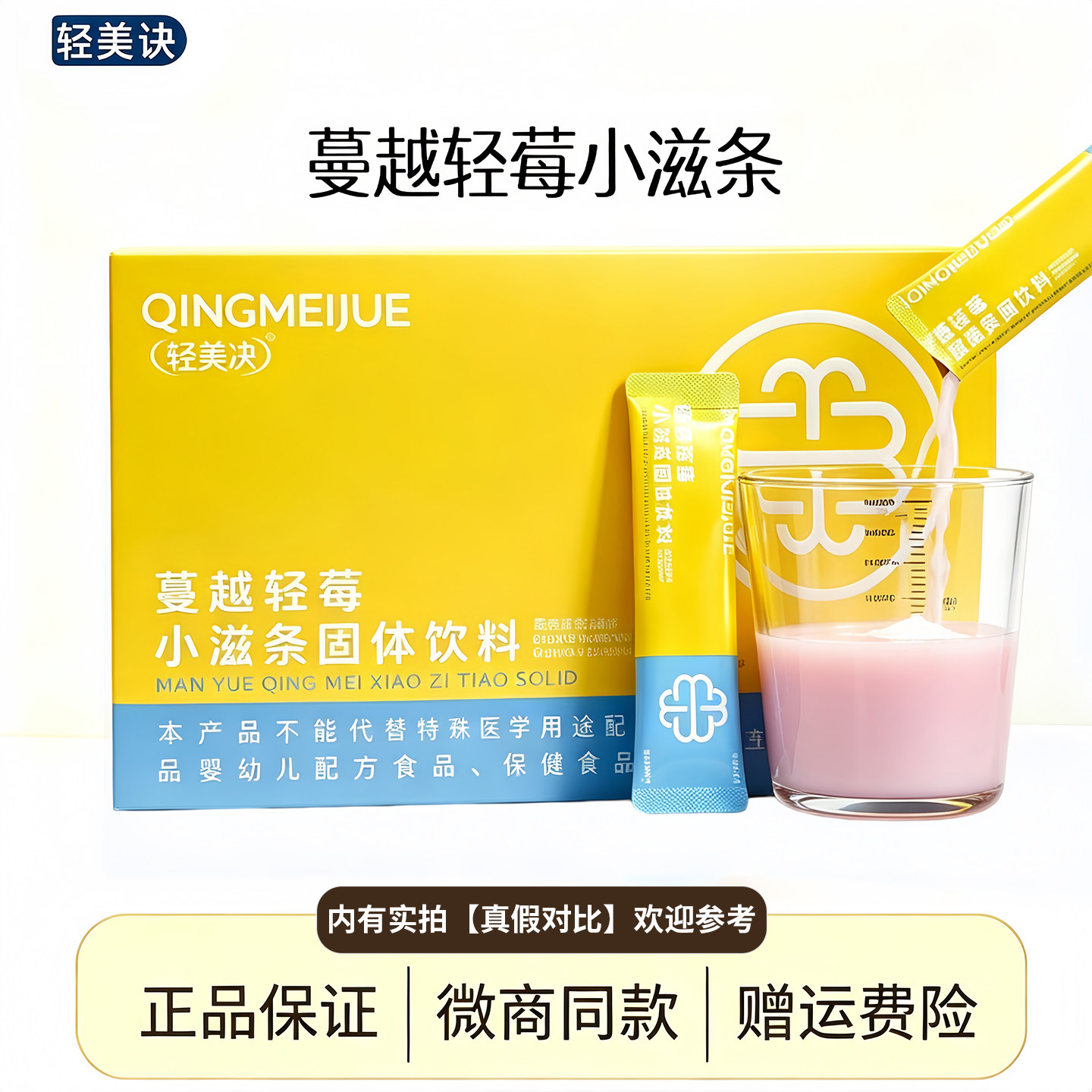 轻美决防弹小燃条咖啡速溶咖啡