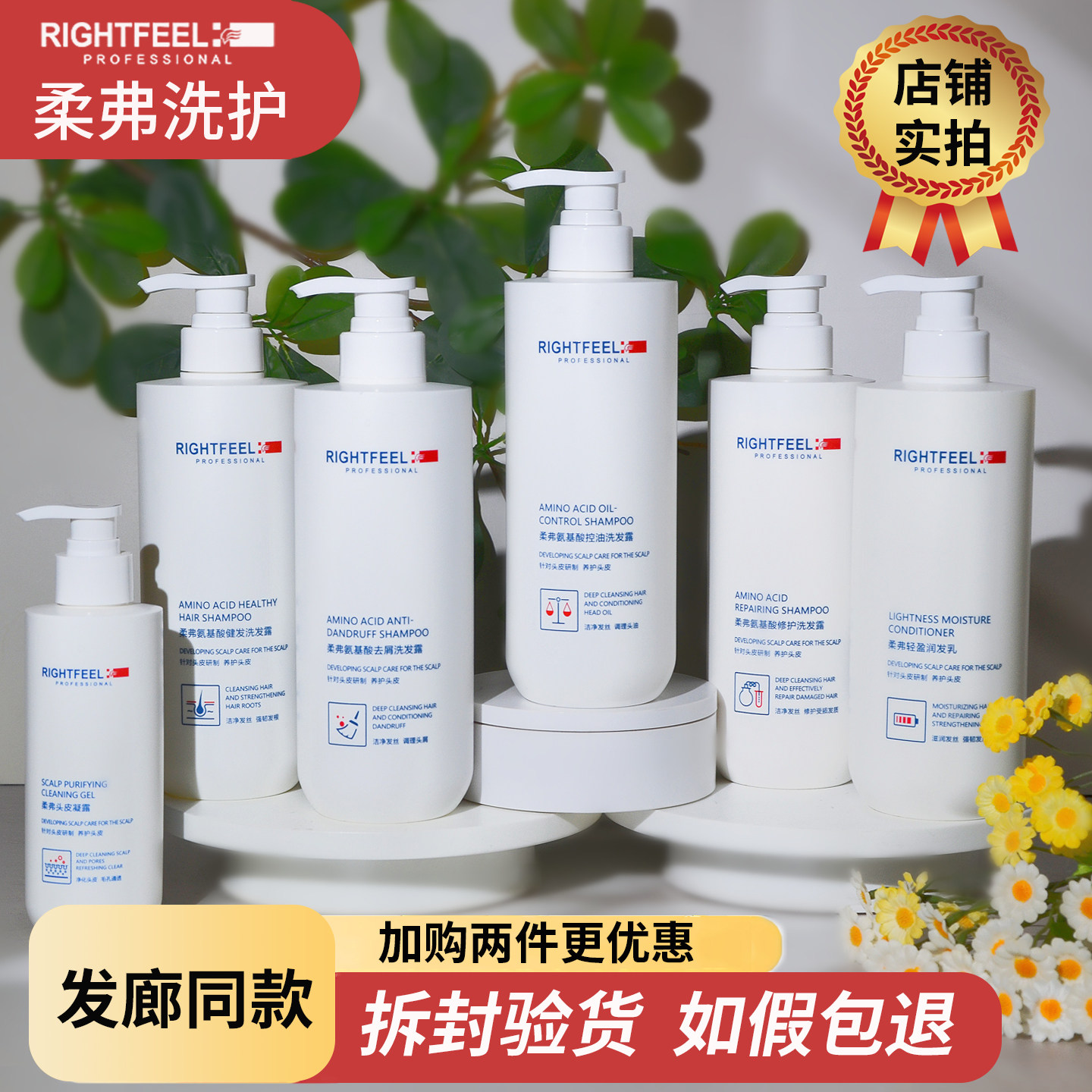 【实体正品拆封可退】柔弗洗发水