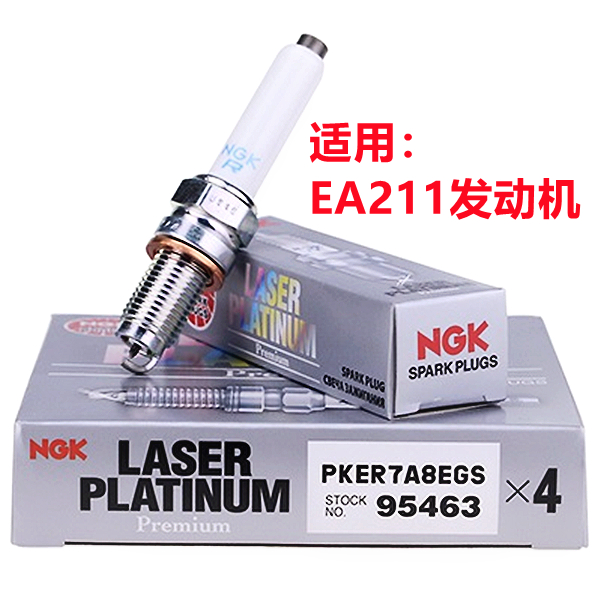 NGK双铂金适用於大众斯柯达 EA211发动机火花塞PKER7A8EGS(95463)