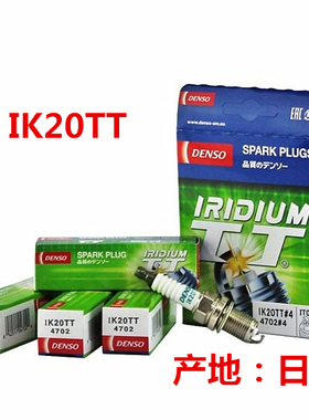 电装双铱金火花塞IK20TT现代/起亚/铃木/别克雪佛兰荣威,大众奥迪