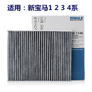 320 1系 430 225 空调滤 440 马勒空调滤适用於宝马3系GT4系318