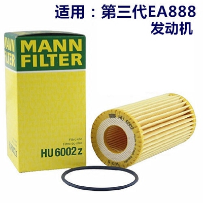 曼牌HU6013z适用於Q3/Q5LA6L/A4L帕萨特/甲壳虫/途观/高7 2.0机滤