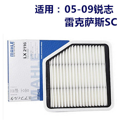 马勒锐志发动机空气格