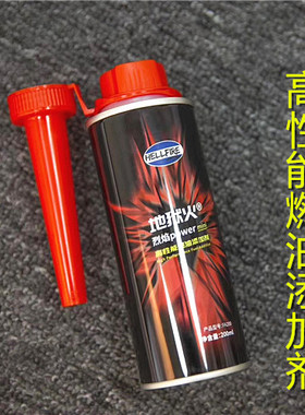 HELLFIRE地狱火烈焰发动机油路清洗积碳高性能汽油添加剂液200ml