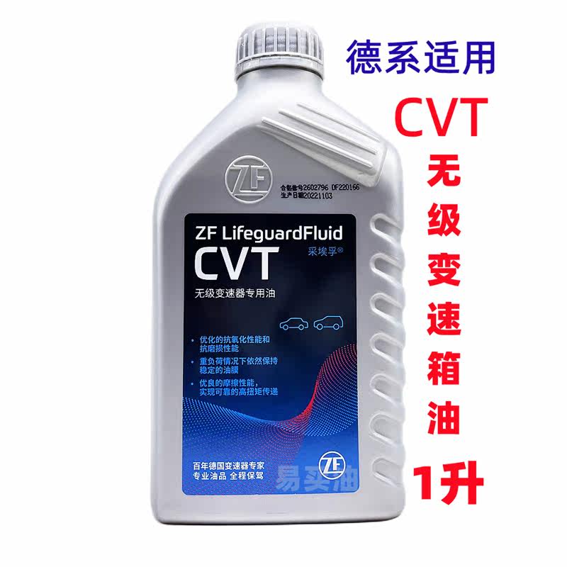 ZF采埃孚CVT无级变速箱奥迪奔驰