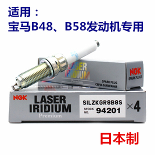 NGK铱铂金火花塞适用於 宝马B48/B58 发动机用SILZKGR8B8S(94201)