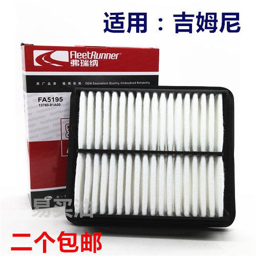 盖茨gates 弗瑞纳空滤适用於 吉姆尼 1.3L空滤空气滤空气格FA5195