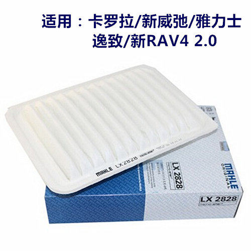 马勒空滤适用於卡罗拉/新威弛/雅力士/逸致/新RAV4 空滤LX2828