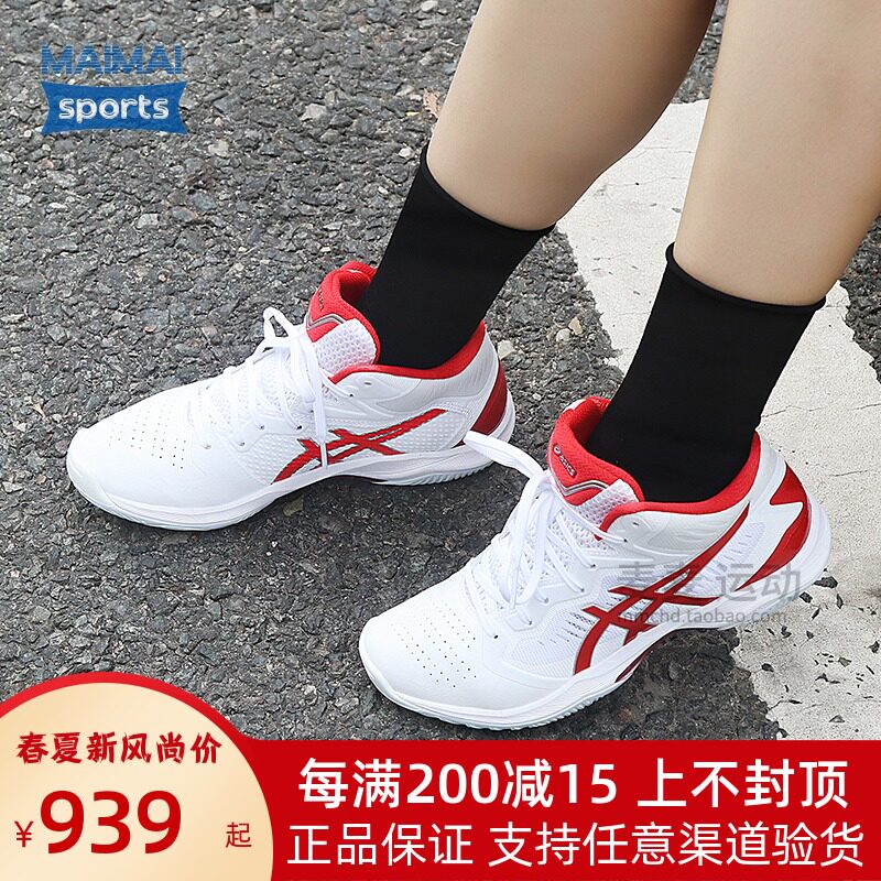 ASICS Arthur men and women Basketball shoes Gel-Hoop V12 Mitsui Life actual combat Gym shoes 1063A021-102in the Sports shoes new , Basketball shoes  category - from Buy2taobao.com to provide professional Taobao agent buy service