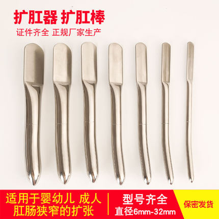 医用扩肛器 不锈钢 婴儿扩肛棒 肛门扩肛器 儿童 成人 医用弯棒