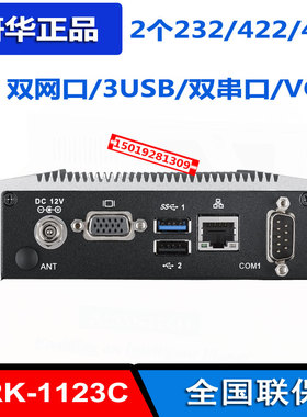 研华ARK-1122F/H /C/HS无风扇工控机 四核J1900处理器原装整机