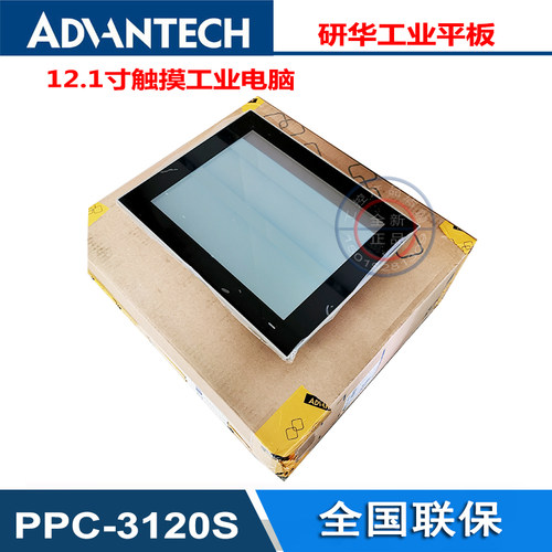 PPC-3120S触摸屏工业平板电脑