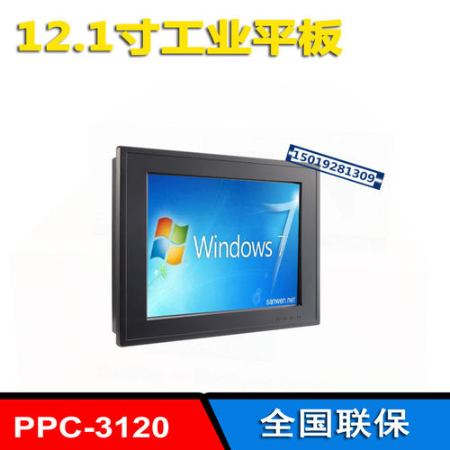 工业平板电脑PPC-3120-RE9A