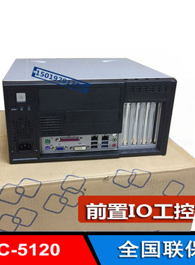 研华科技IPC-5120工控机AIMB-505L固态6代i3-6100 i5-6500i7-6700