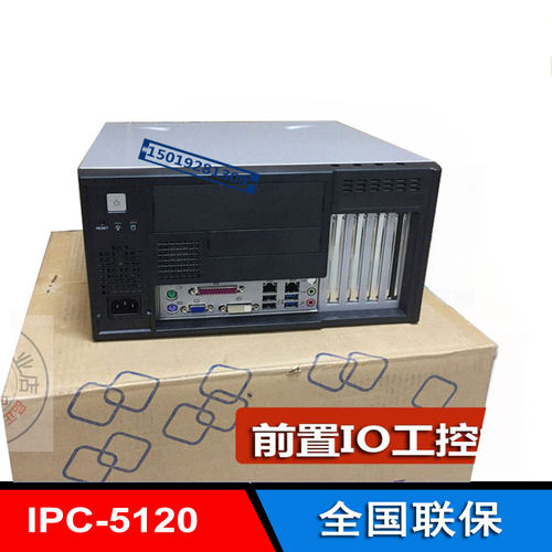 研华科技IPC-5120工控机505L