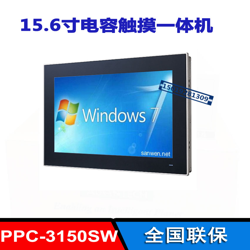 一体机PPC-3150SW-PN4A研华工业