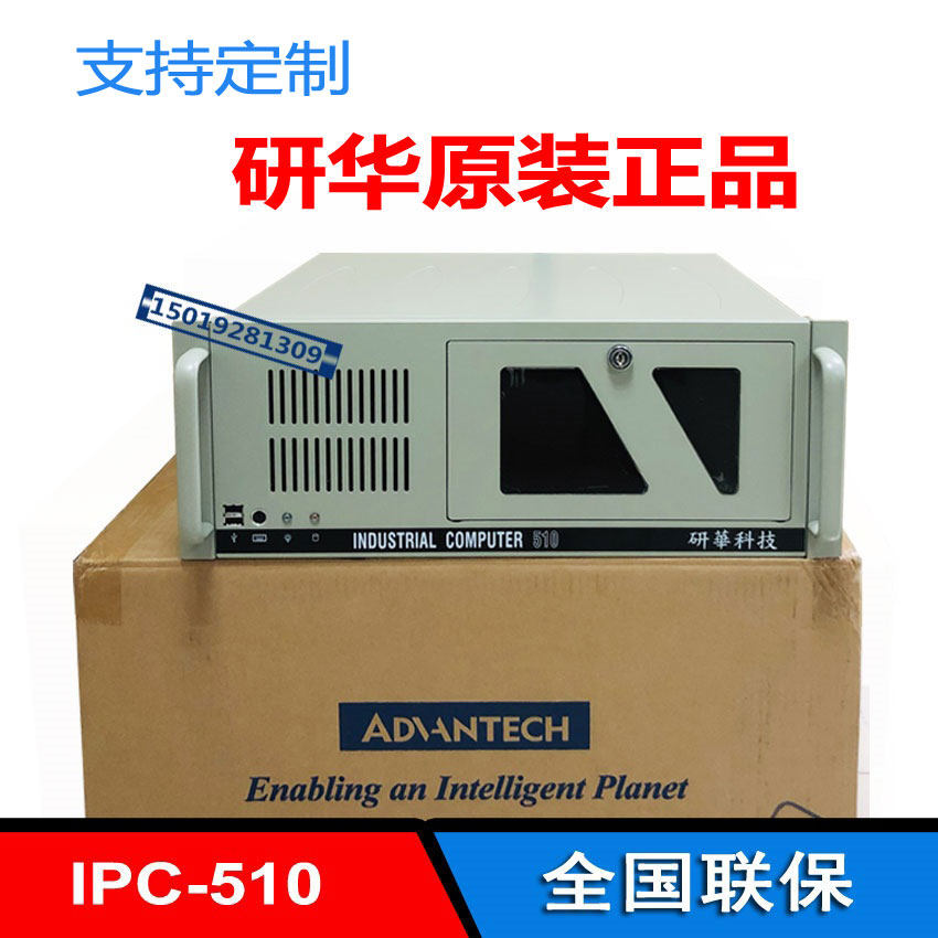 Rackmount IPC-510 \ AIMB-786G2 \ i3-8100 Advantech Industrial Computer with 5 PCIE Troughin the Brand desktop PC/Brand one machine/Server , Desktop machine  category - from Buy2taobao.com to provide professional Taobao agent buy service