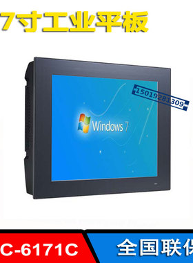 17寸工业平板电脑研华PPC-6171C工控机 酷睿6代i3-6100嵌入式触摸