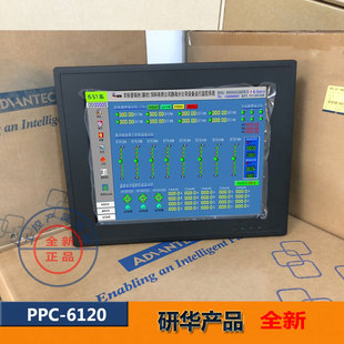 研华PPC-6120嵌入式工控机12寸i7-4770k工业平板电脑宽压30V触摸