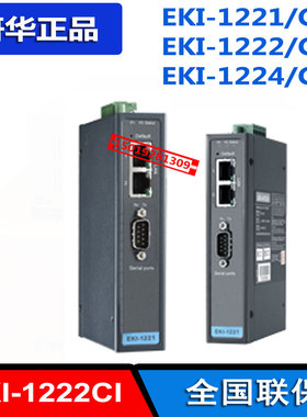 EKI-1221/1221CI/1222/1222CI/1224/1224CI/1224I研华Modbus网关