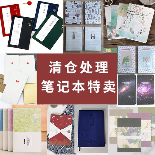 清仓特价复古布面手帐本笔记本子