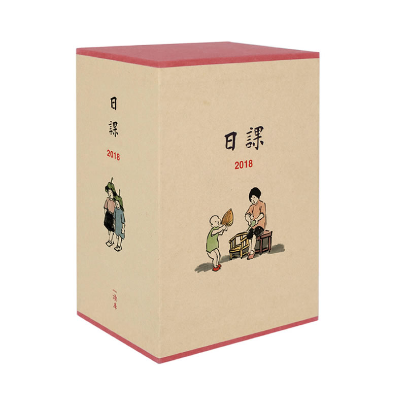 读库一日一记插画民国大师作品