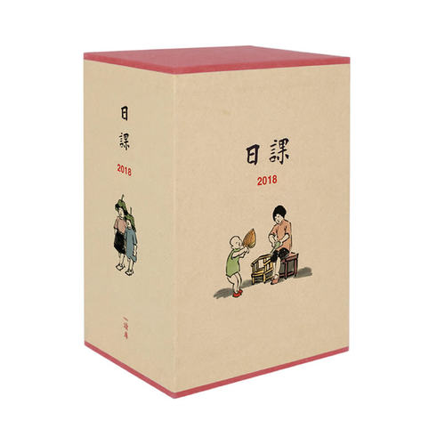 读库一日一记插画民国大师作品