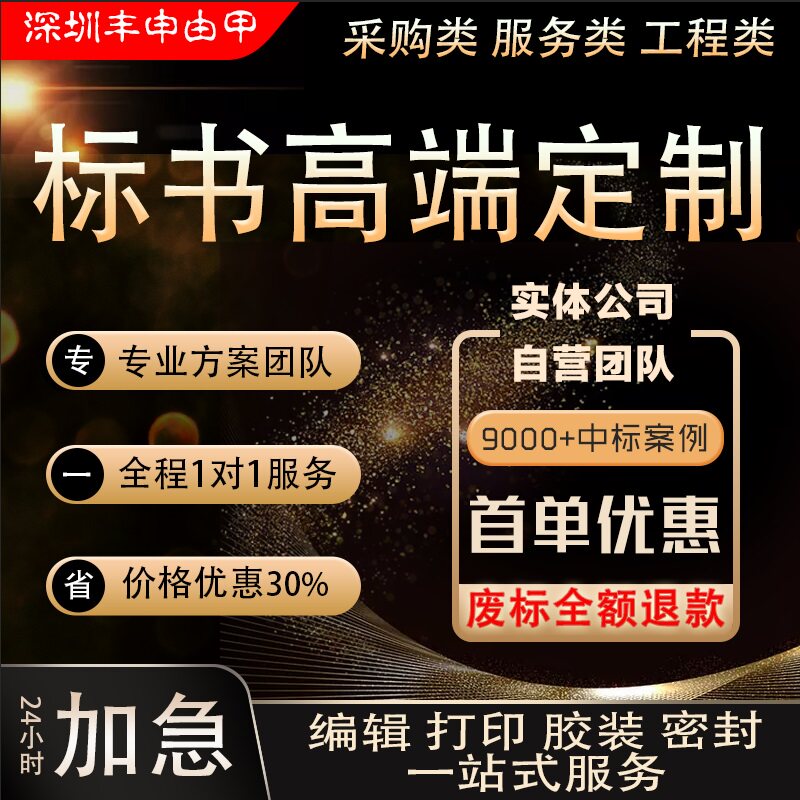 专业代写标书制作投标文件采购食其它设计服务