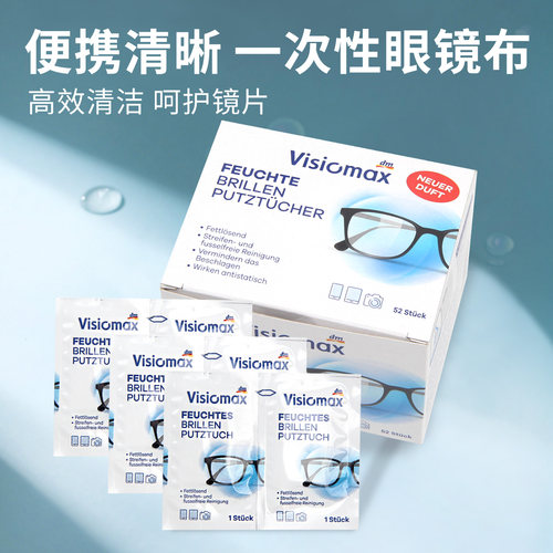 现货一次性便携清洁湿巾眼镜布