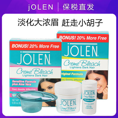 Jolen漂胡剂眉毛套装染眉膏