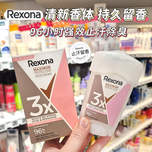 Rexona舒耐香体香水止汗膏45ml