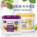 德国Balea芭乐雅乳木果油香草椰子身体乳保湿 润肤乳润体霜500ml