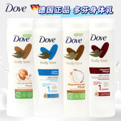 现货德国多芬DOVE椰子牛奶乳木果油嫩肤润白保湿 补水身体乳400ml