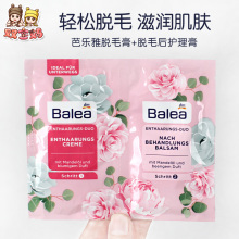 现货balea芭乐雅玫瑰脱毛膏+脱毛修护乳温和无刺激低敏旅行2*20ml