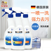 德国世诺奇snoekie衣领净强力去污去黄去汗渍领口袖 口衬衣清洁剂