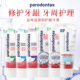 德国进口Parodontax益周适牙膏全效美白专业保护牙龈牙周成人护理