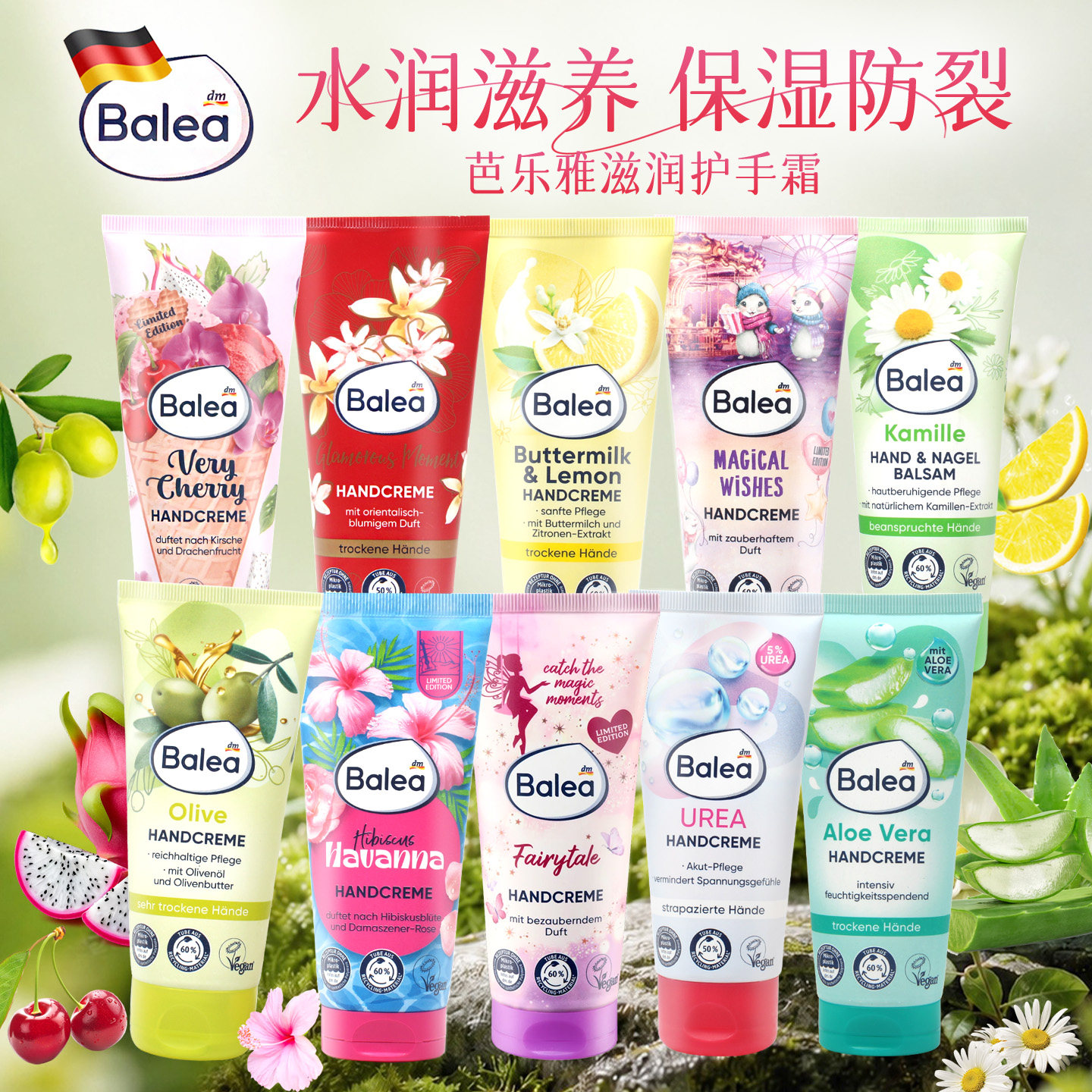 德国芭乐雅护手霜牛奶柠檬木槿花										