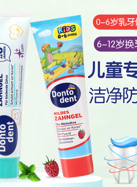 德国DM东托Dontodent儿童牙膏含氟宝宝草莓薄荷防蛀固齿0-6-12岁