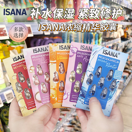 ISANA双倍保湿Q10提亮玻尿酸胶囊