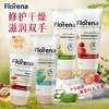 德国Florena芙蕾蓉娜护手霜保湿补水滋润防干裂橄榄葡萄籽芦荟