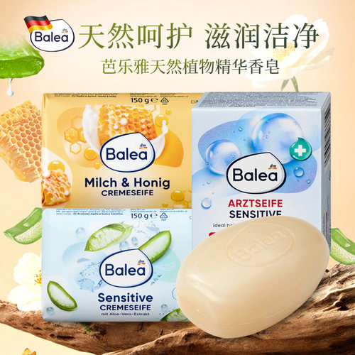 芭乐雅香皂植物精华洗脸洗手