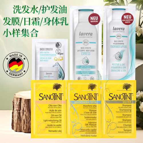 意大利Sanotint洗发水发膜护发精油小样无刺激天然植物滋养发根