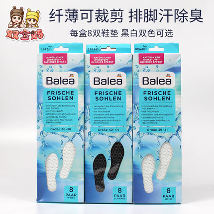 现货 德国芭乐雅Balea防臭鞋垫超薄吸汗透气杀菌任意裁剪8双