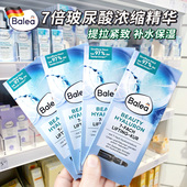 4盒装 德国进口Balea芭乐雅玻尿酸精华液浓缩安瓶7ml提拉紧致补水