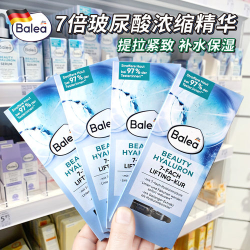 德国芭乐雅玻尿酸精华补水保湿